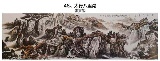 建国60周年悬挂于天安门城楼100幅珍藏书画作品，金晓海一幅牡丹一幅竹枝