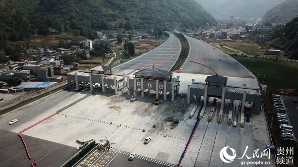 贵州首个高速公路省界收费站拆除工作启动