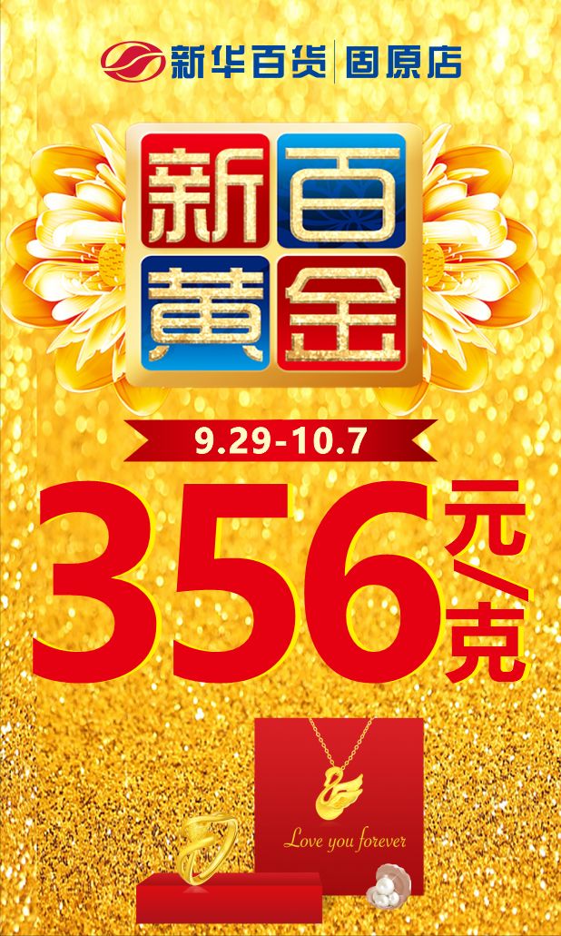 买黄金去哪家买 bd2464ef4cec420aa517f174a498a38c.jpeg