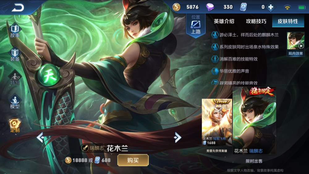 王者荣耀怎么获得花木兰的皮肤 bfe0fdd198794d2f9a6ebfec0df550bb.png