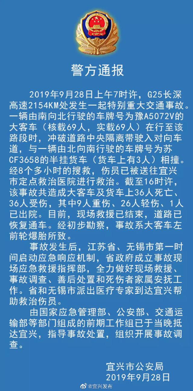 省和无锡市派出医疗专家到达宜兴帮助救治伤员. 由国家应急管