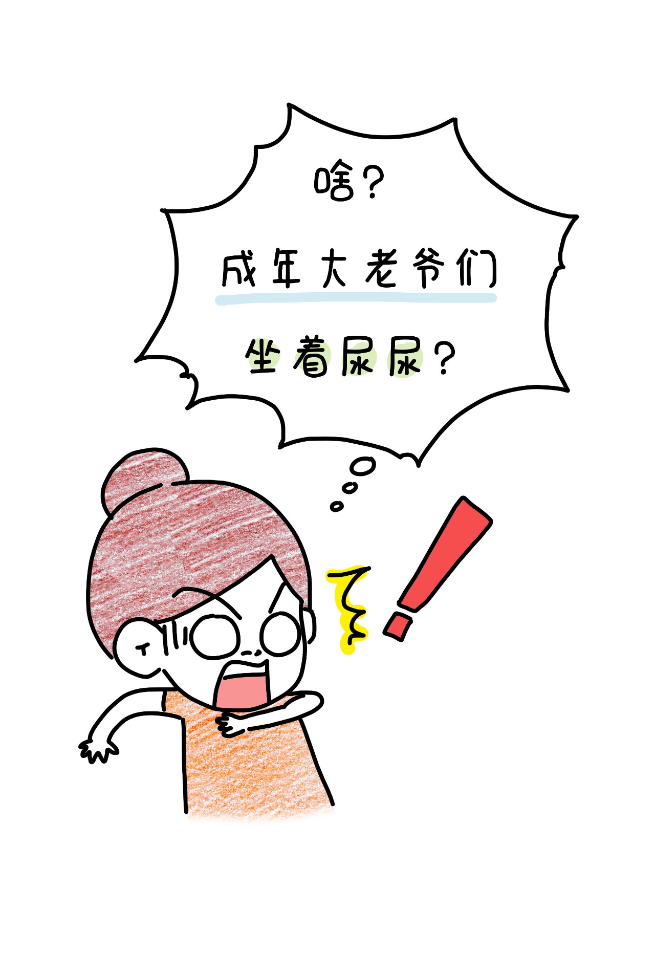 男子站在悬崖上撒尿猜一成语_悬崖上的金鱼姬图片(3)