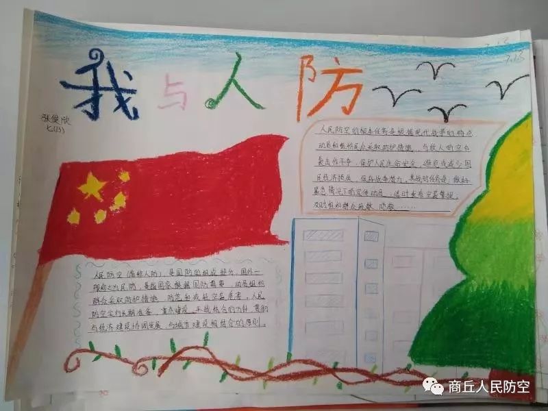 中学生人防手抄报成为梁园区"国庆"校园文化宣传特色