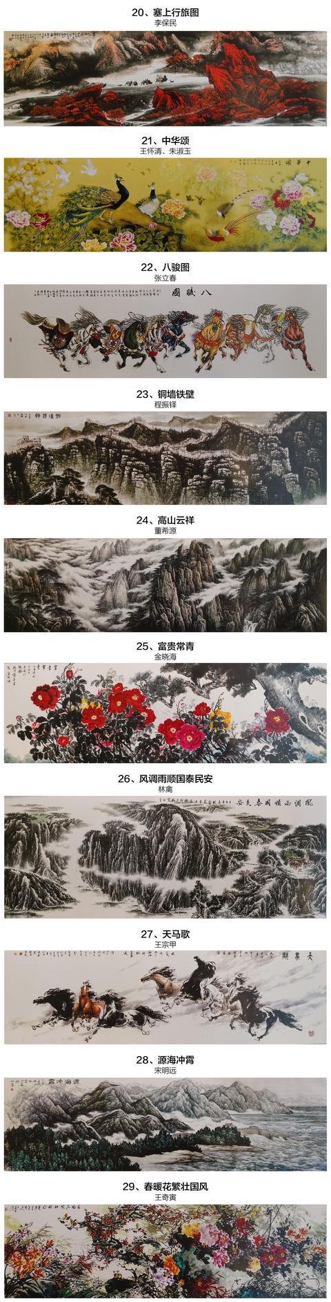 建国60周年悬挂于天安门城楼100幅珍藏书画作品，金晓海一幅牡丹一幅竹枝