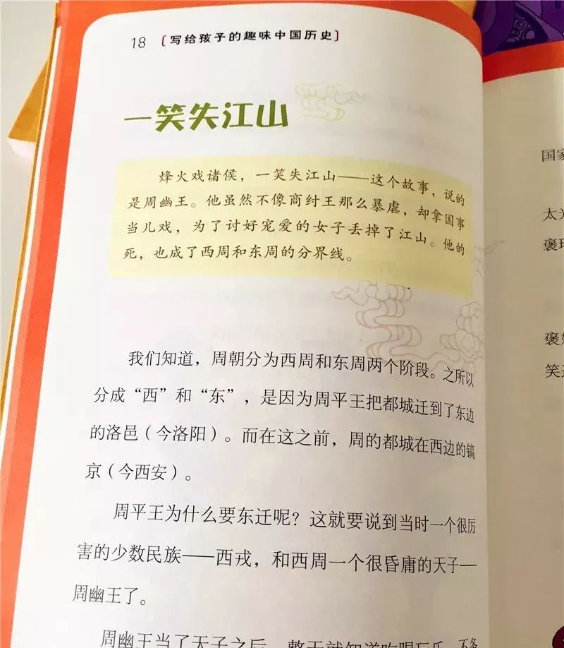 酒什么失成语_成语故事简笔画(2)