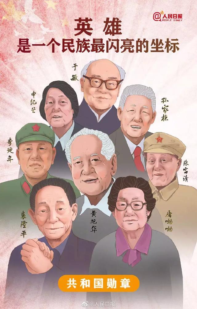 这个时代真正需要的偶像:他们是"共和国勋章"获得者,国士无双