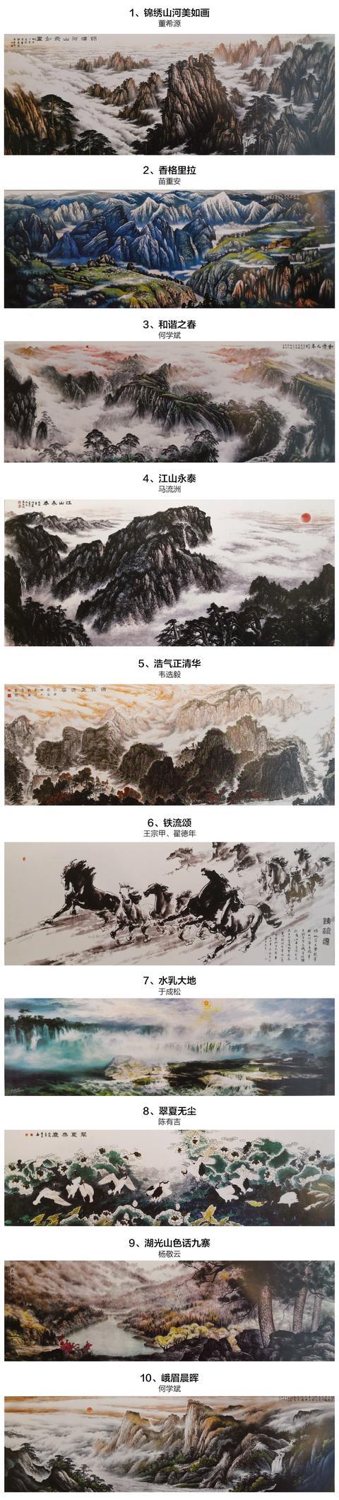 建国60周年悬挂于天安门城楼100幅珍藏书画作品，金晓海一幅牡丹一幅竹枝