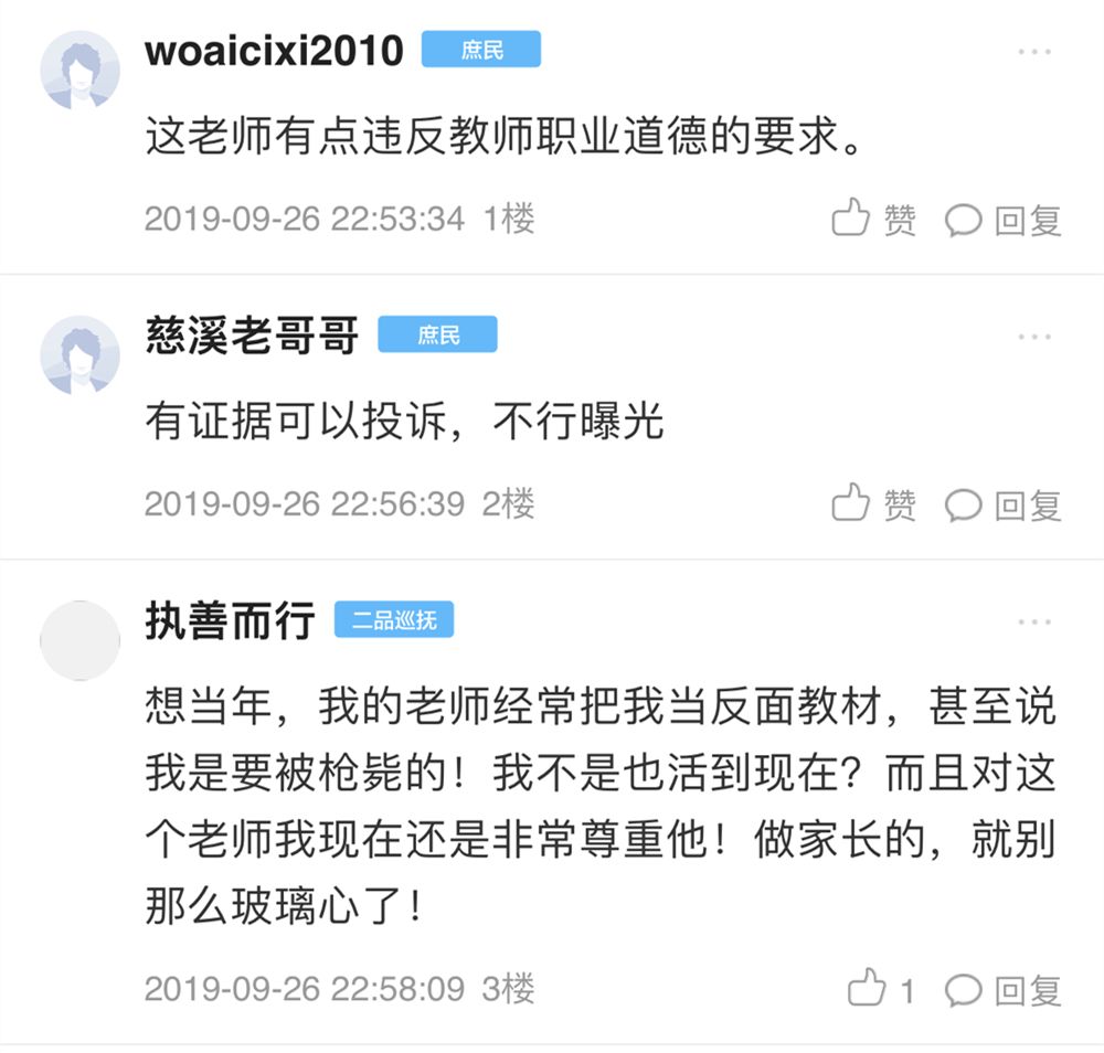 成语因材什么什么_成语故事图片(3)