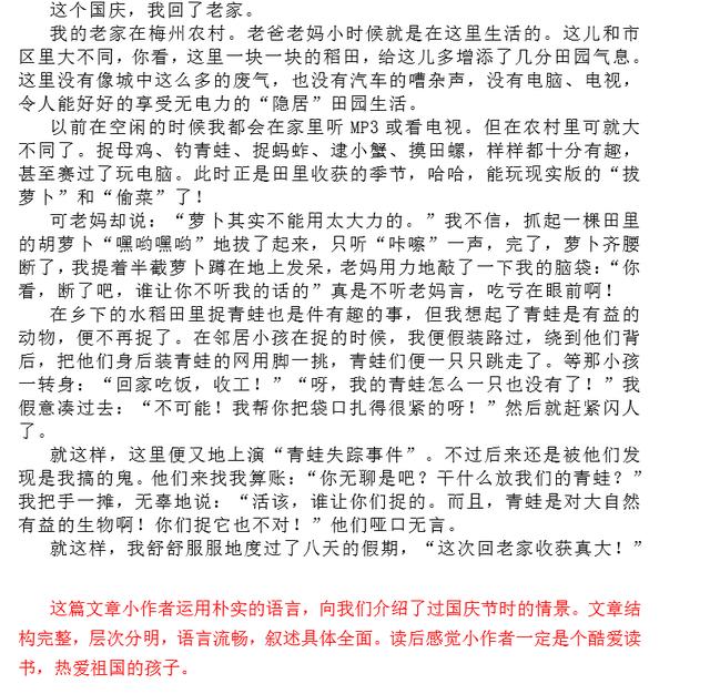 长假来临,语文老师的假期作文日记作业家长可以为孩子