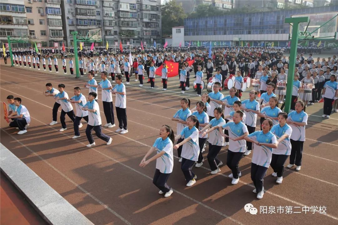 阳泉二中我校20192020学年秋季运动会隆重开幕