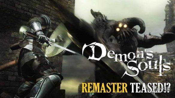 前IGN编辑称：PS4《恶魔之魂》重制版将会很快发布