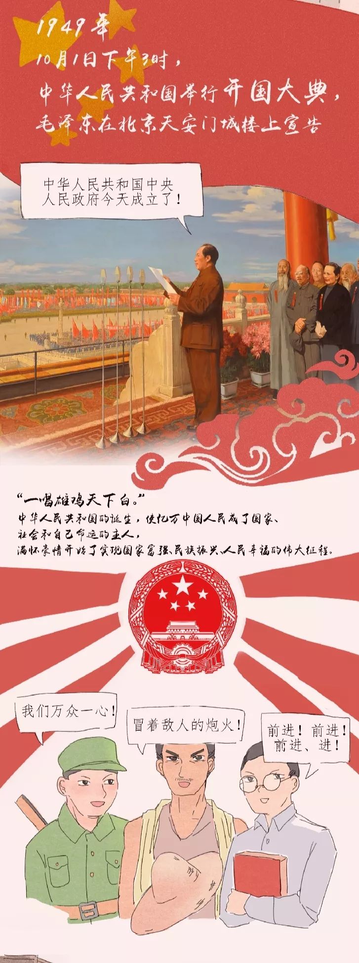 727_1949 竖版 竖屏