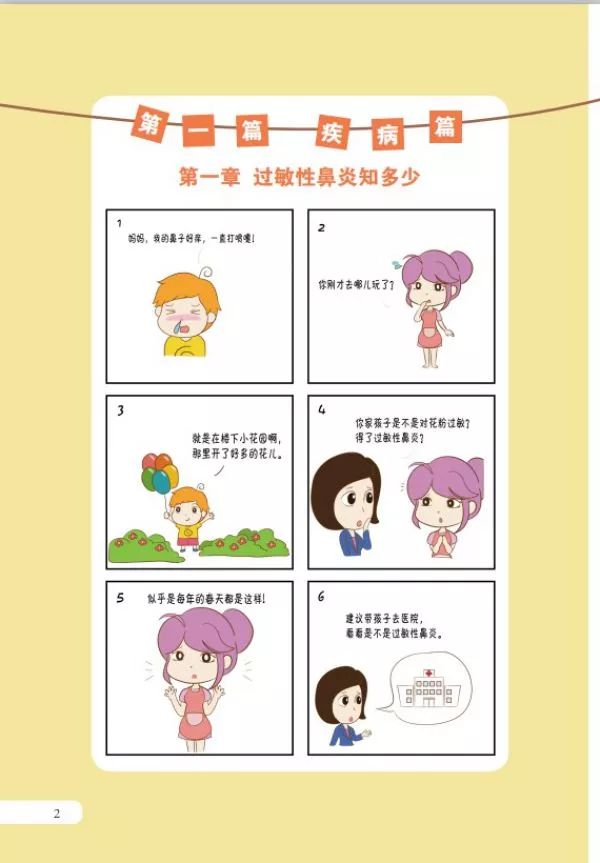 成语什么根治_成语故事简笔画(2)