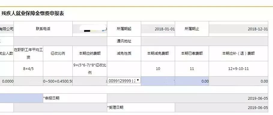 开票影响gdp吗_收好 小规模3 降1 开票申报攻略来了(2)