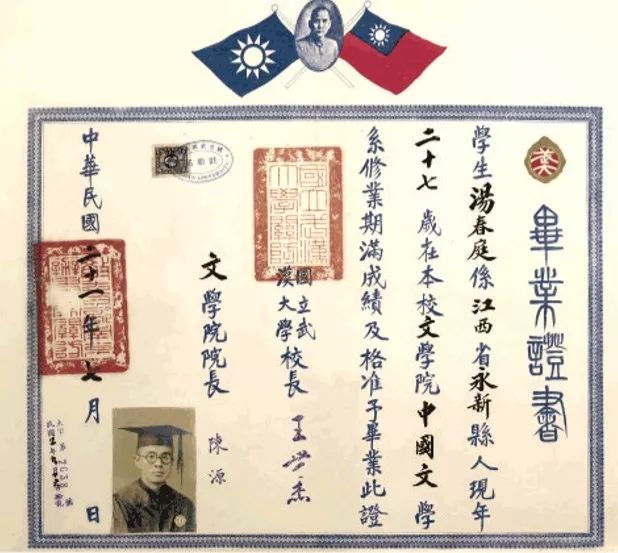 ▲ 由首任校长王世杰亲自签发的国立武汉大学第一届毕业文凭。供图/face武