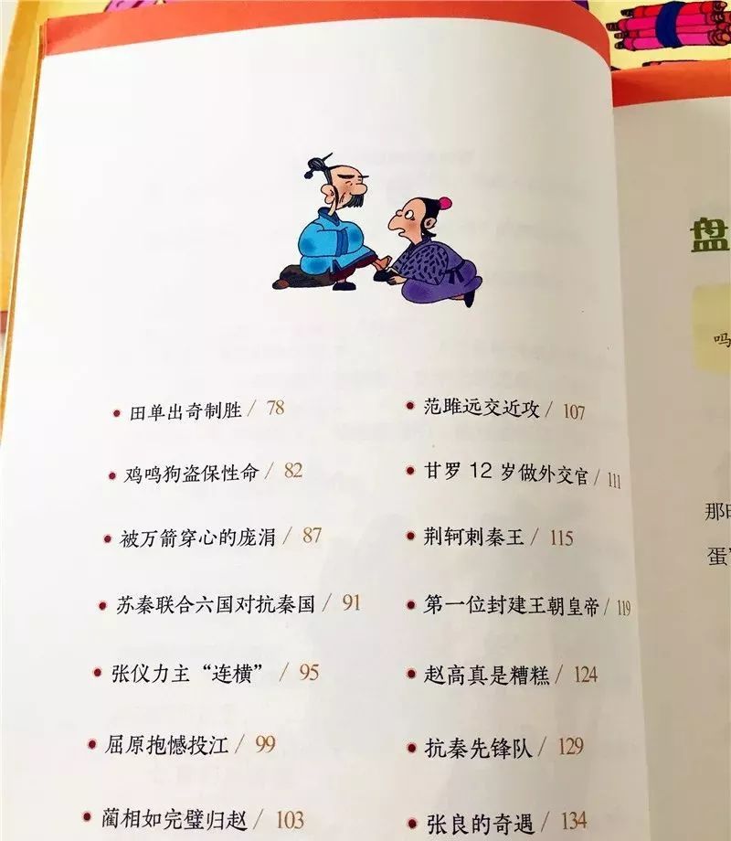 谈吐什么成语_成语故事图片(3)