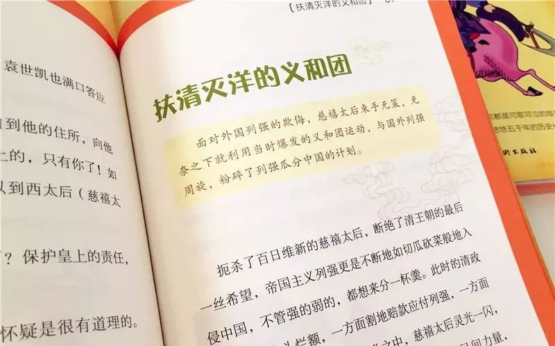 安什么落什么的成语_成语故事图片(3)