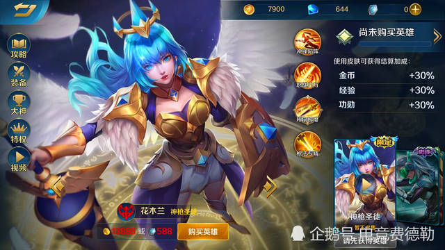 王者荣耀新赛季更新内容哪吒 e3a6bd2f6dba4e62a0a0b6b3d5175dd6.jpeg