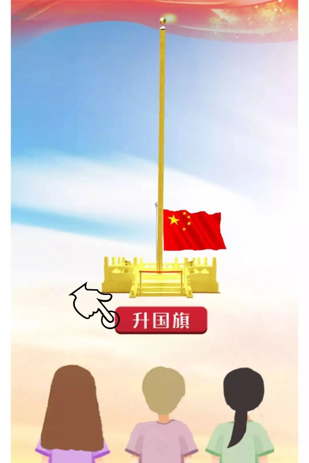 忆往昔,峥嵘岁月 向国旗敬礼 向祖国告白 我爱你中国!