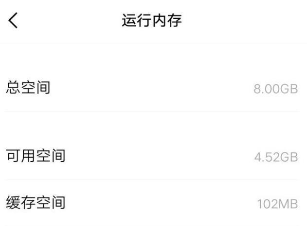 手机运行内存的上限是多少？  第1张