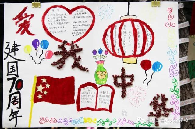 激发学生的爱国热情,虞城县春来实验学校小学部举行迎国庆手抄报比赛