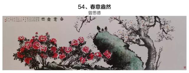 建国60周年悬挂于天安门城楼100幅珍藏书画作品，金晓海一幅牡丹一幅竹枝