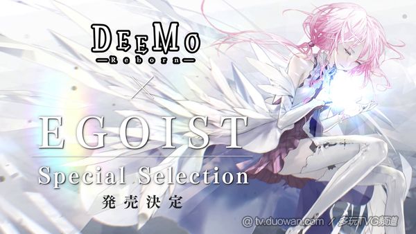 《DeemoReborn》新预告片展示联动DLC收录曲目