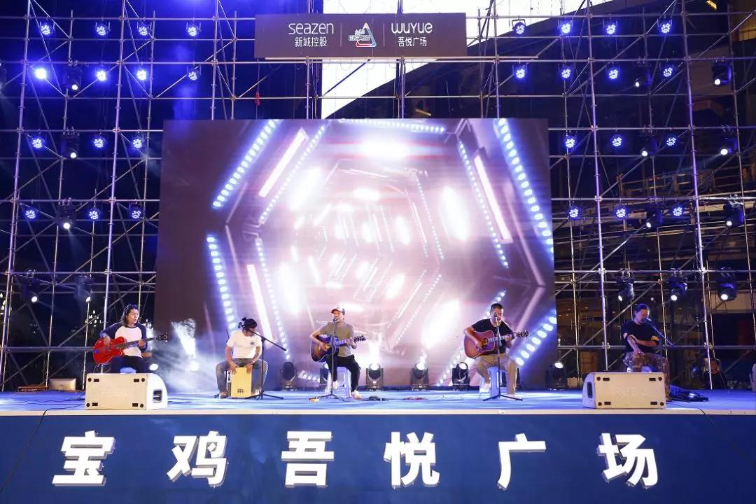 全城沸腾,宝鸡吾悦广场亮灯盛典暨摇滚音乐节圆满落幕