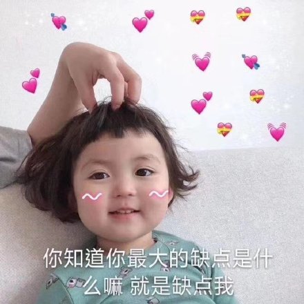 罗熙国庆节表情包合集|祝祖国麻麻节日快乐,70周年快乐