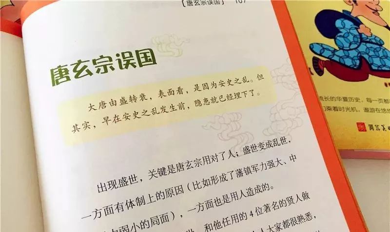 成语安什么落什么_成语故事简笔画(3)