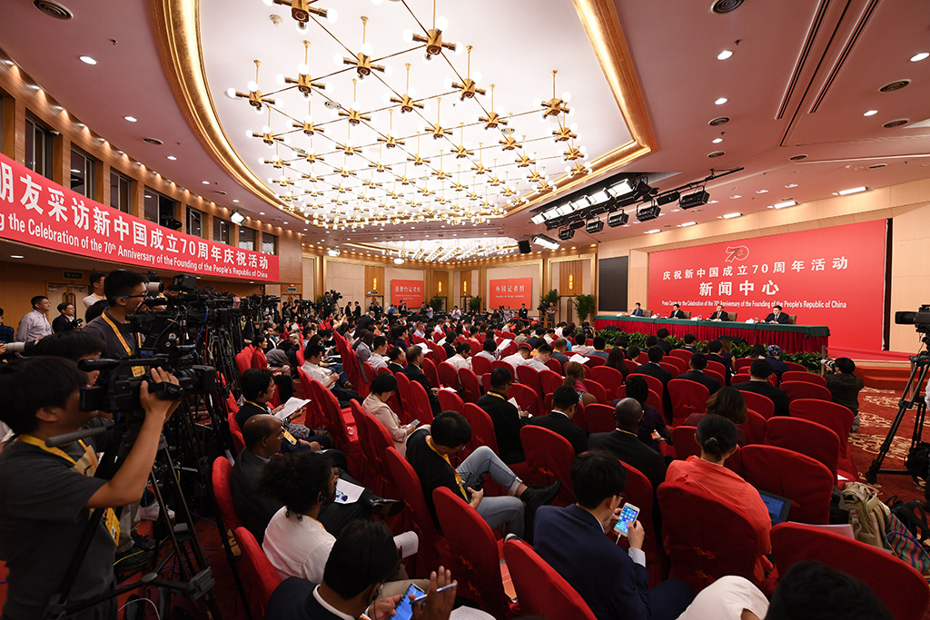 庆祝中华人民共和国成立70周年活动新闻中心第五场新闻发布会现场