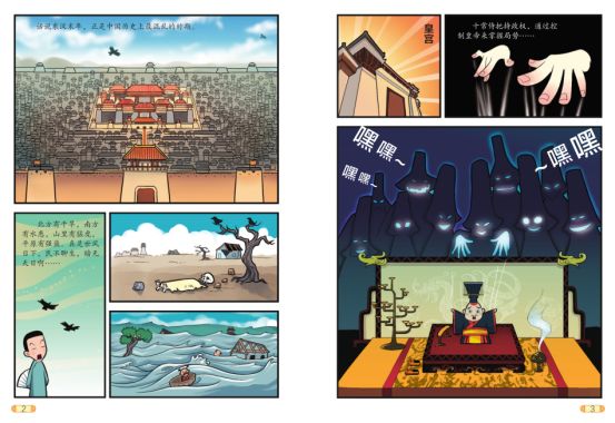 重拾什么成语_成语故事简笔画(3)