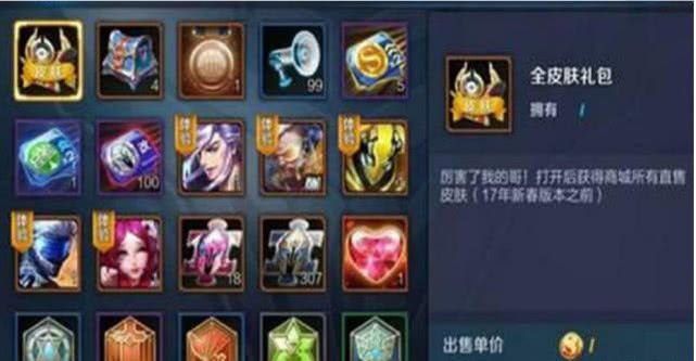 王者战力值多少算高 f1714b81e73d4beea0e2dc602755e6dd.jpeg