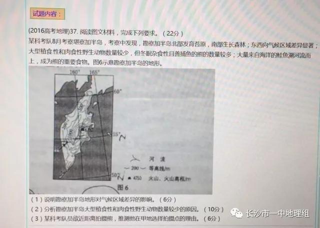 高中如何学习地理 f174db537f7c4d6389ae607f814fbad5.jpeg