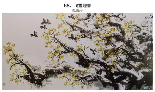 建国60周年悬挂于天安门城楼100幅珍藏书画作品，金晓海一幅牡丹一幅竹枝