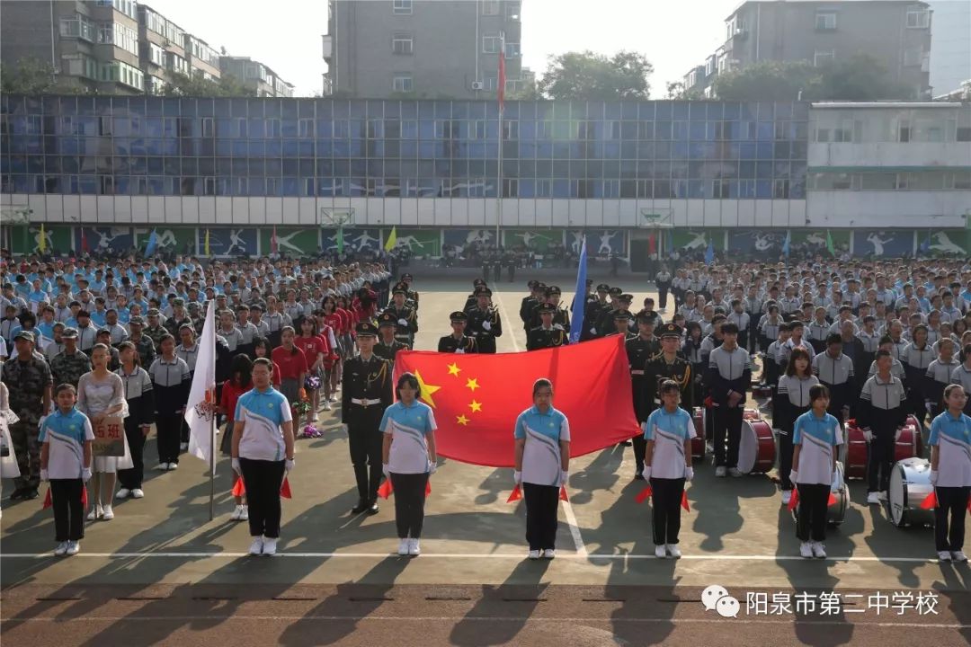 阳泉二中我校20192020学年秋季运动会隆重开幕