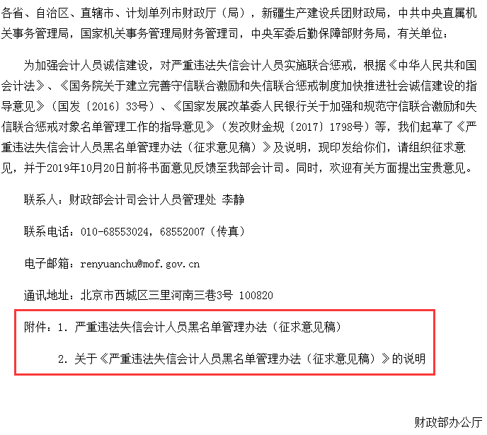 实有人口管理制度_实有人口管理员工服(3)