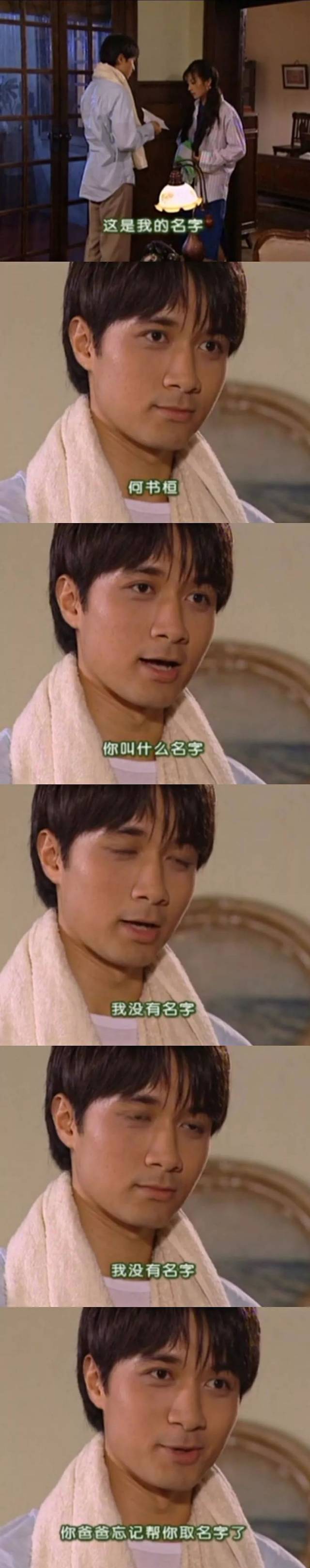 何书桓你这个渣男,你觉得自己很幽默吗?