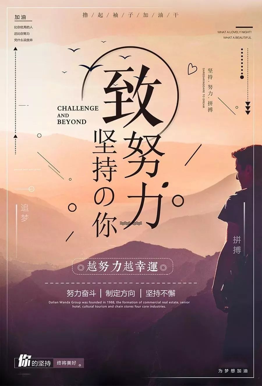 九月最后一个工作日 | 早安晚安正能量励志心语