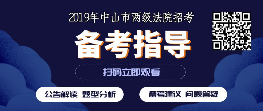 广东中山招聘信息_新出 中山大涌招聘工作人员9人(2)