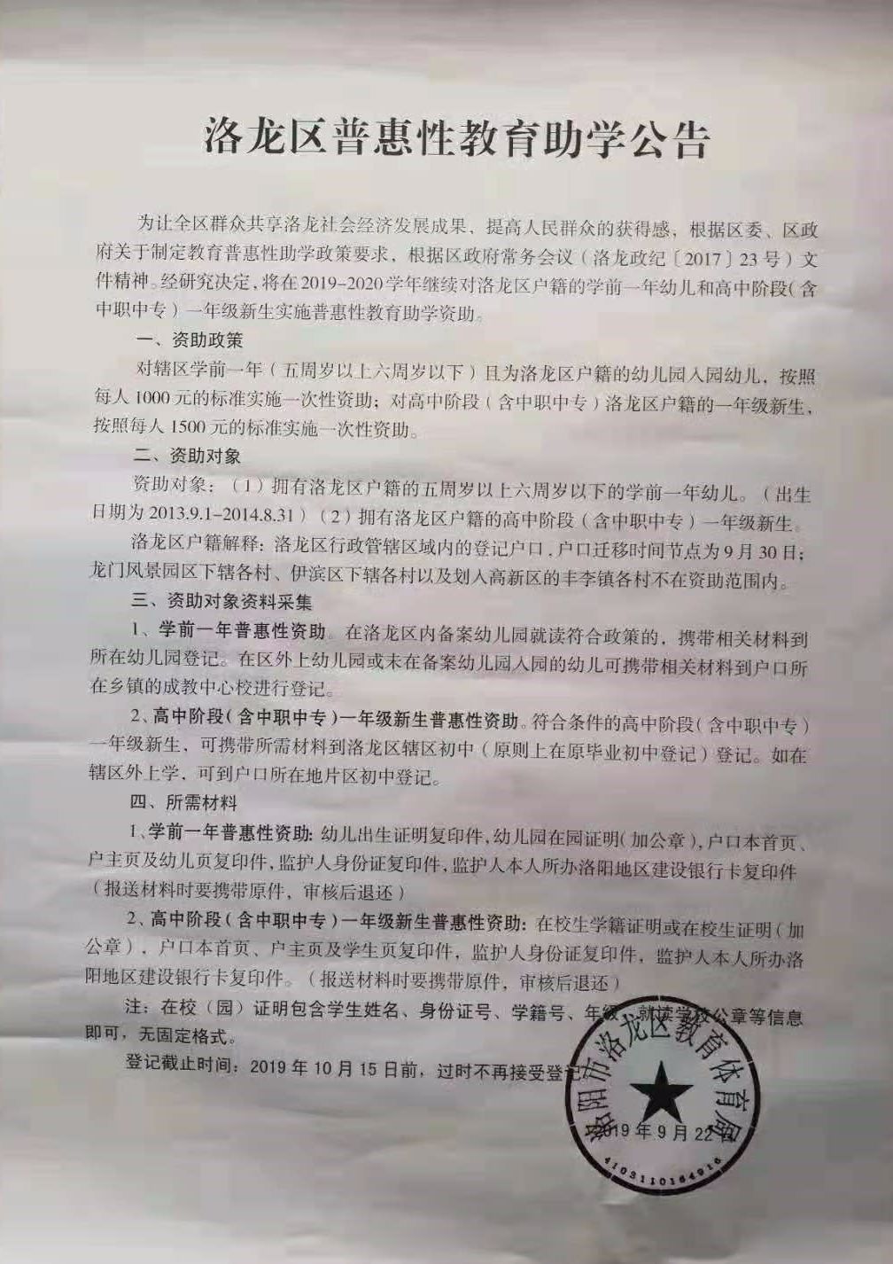 2020洛龙区GDP_中国gdp变化图