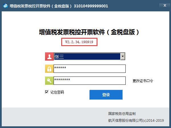 开票影响gdp吗_收好 小规模3 降1 开票申报攻略来了(3)