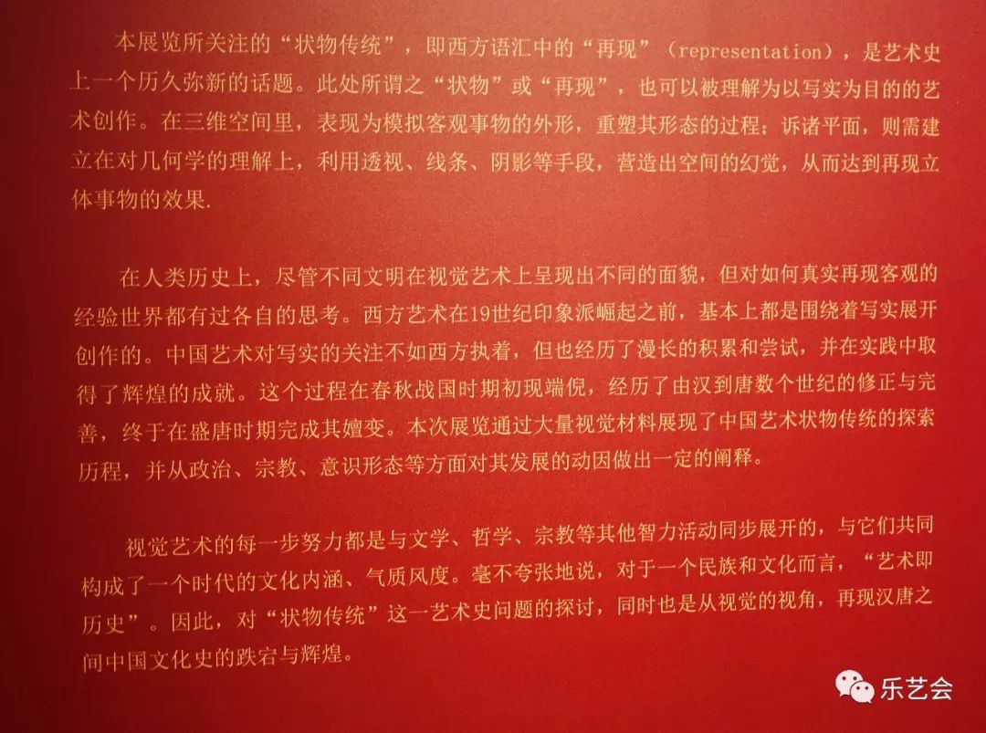 北朝梵相上篇-《汉唐奇迹：中国艺术状物传统的起源与发展》_手机搜狐网