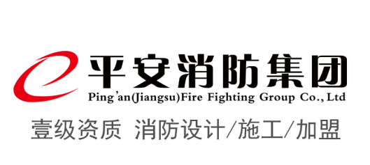消防工程公司