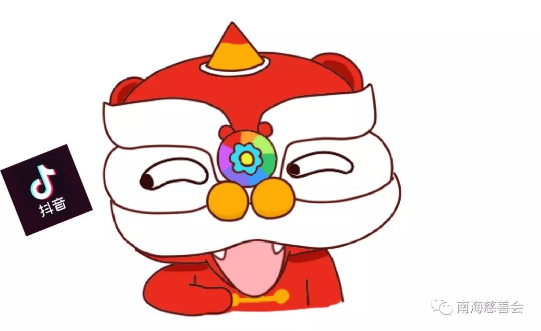 丰厚奖金和礼品等你拿!南海慈善会抖音(短视频)大赛来了!