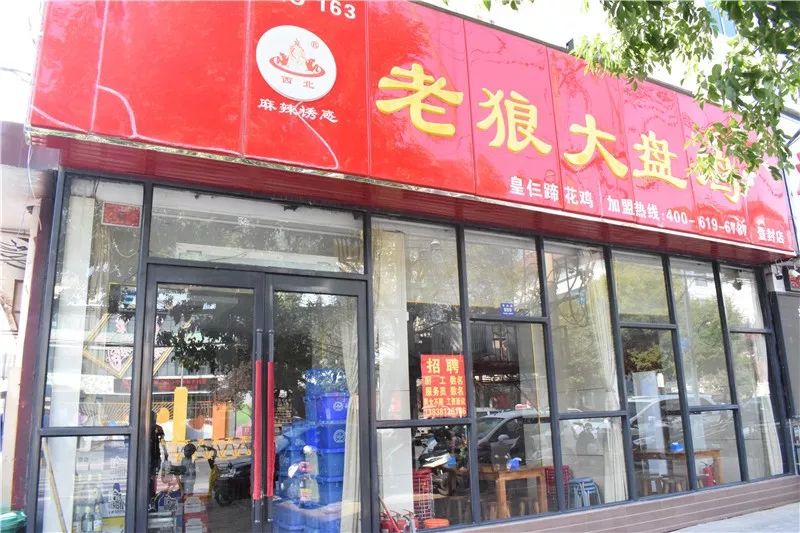 老狼大盘鸡总店地址:崇高路与嵩山路交汇处向西返回搜狐,查看更多