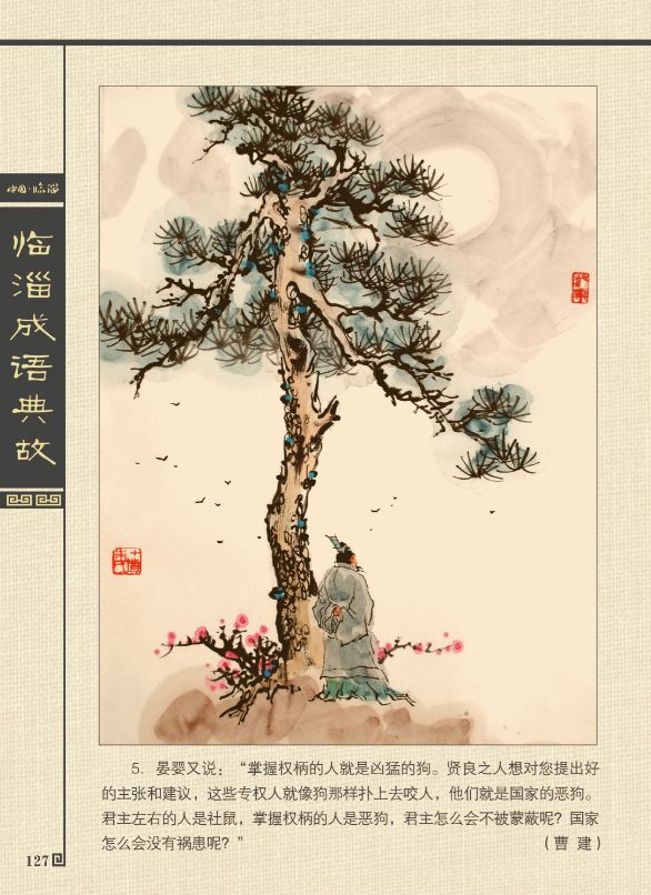 从恶什么什么成语_成语故事简笔画(2)