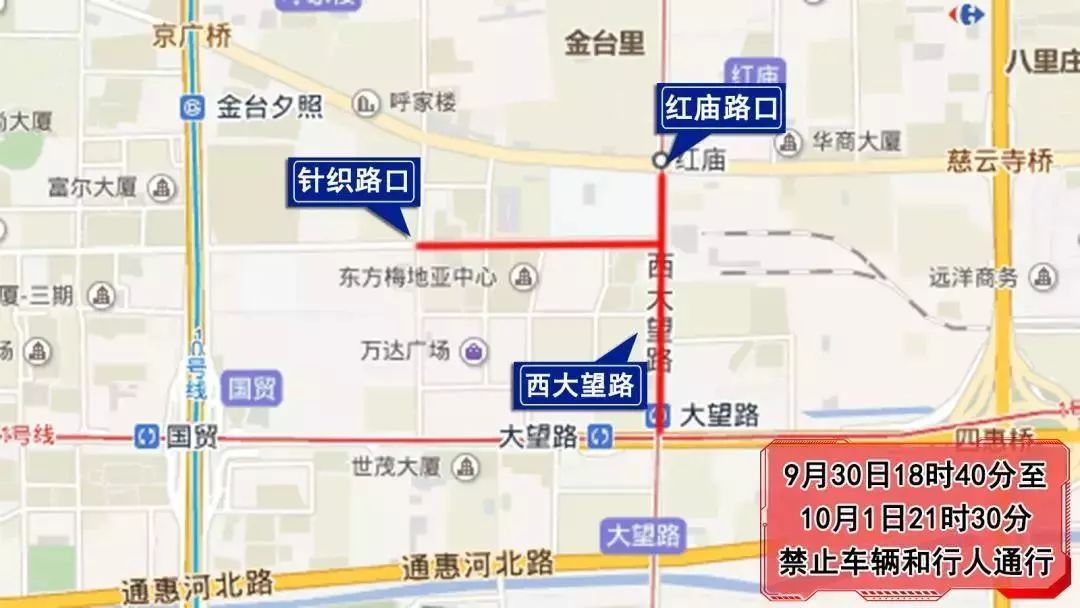 九月份和十月份北京地铁如何限行（9月2日哪些道路限行）