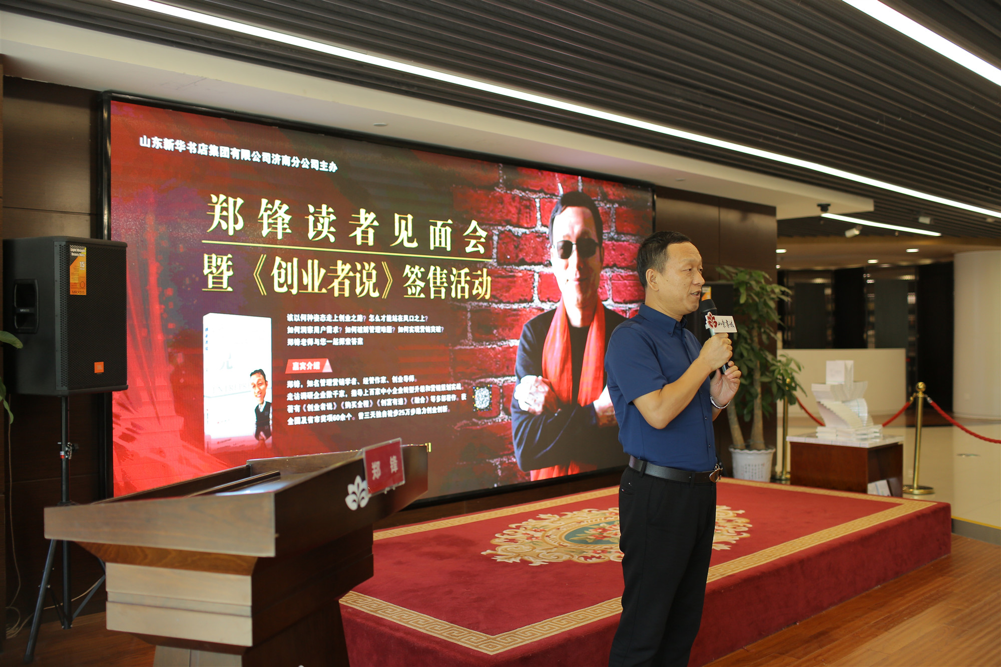 郑锋先生在《创业者说》签售活动中演讲除了基本的衣食住行,教育,健康