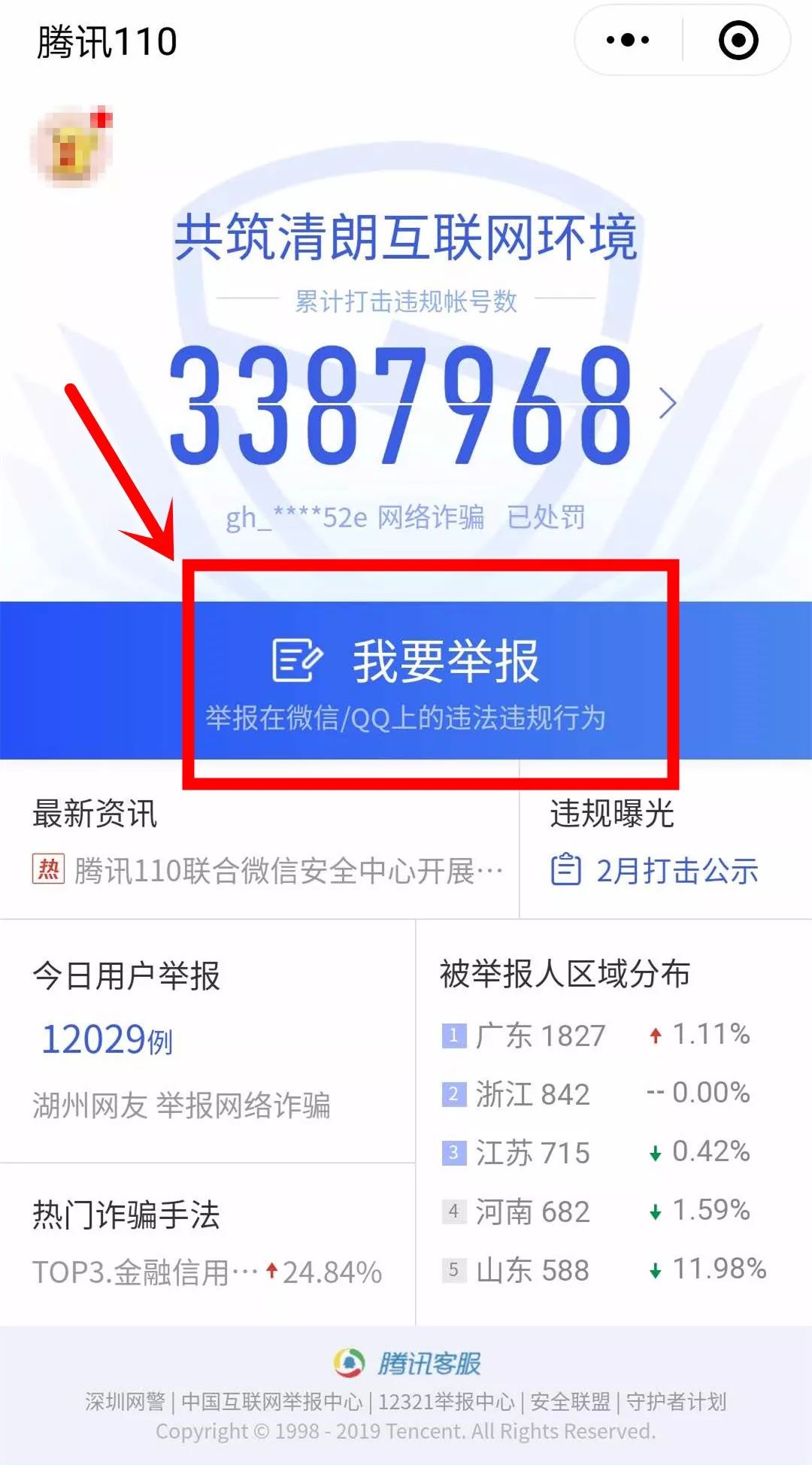 微信转帐没收到怎么办